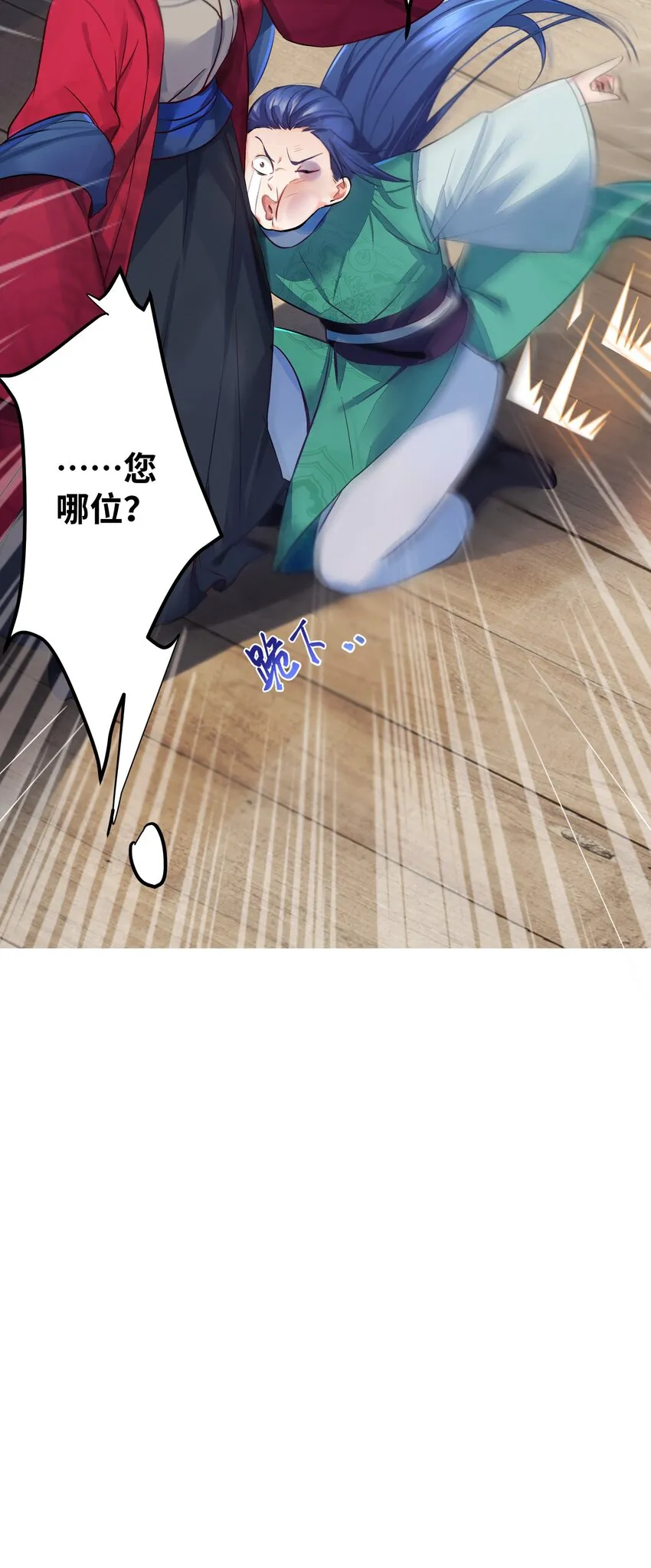 003 回家成亲！ 第15页