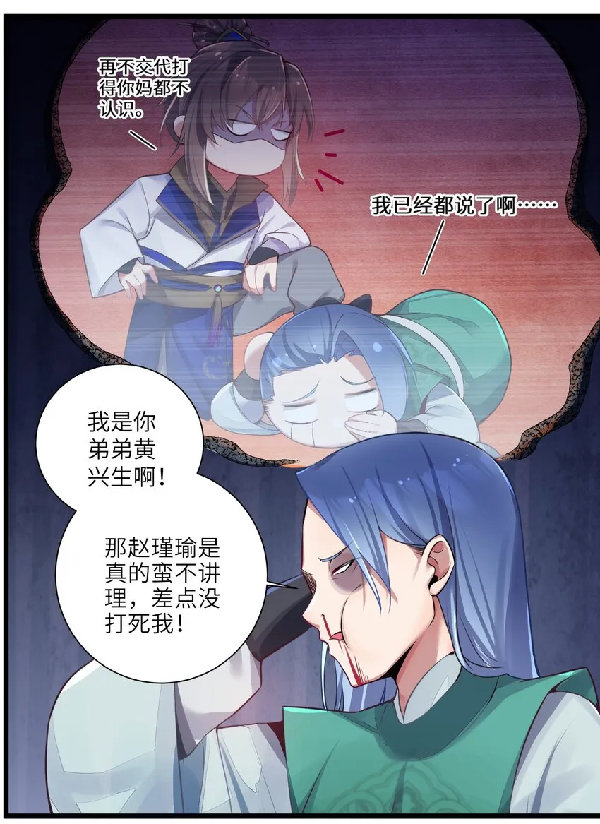 003 回家成亲！ 第16页