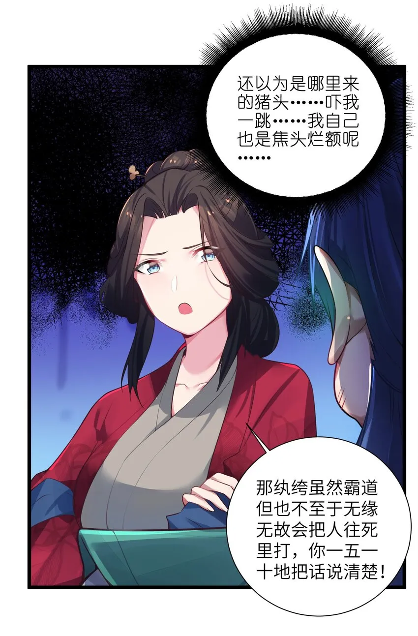 003 回家成亲！ 第17页
