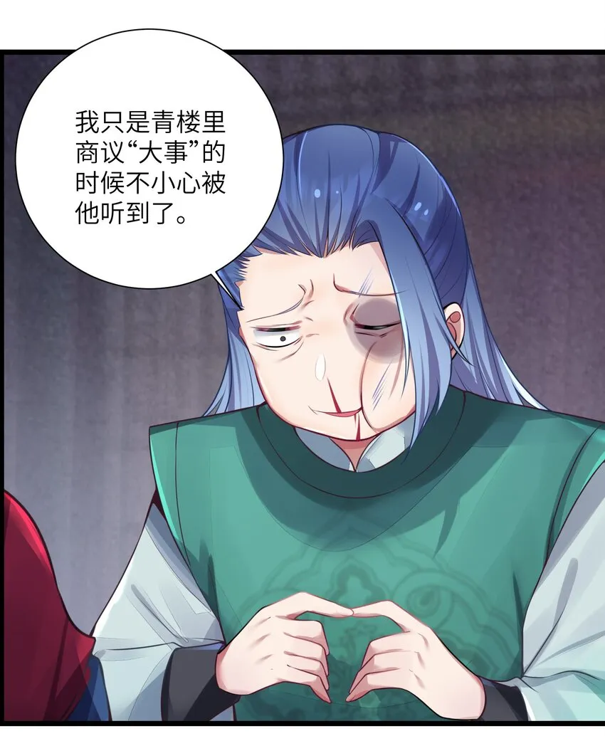003 回家成亲！ 第18页