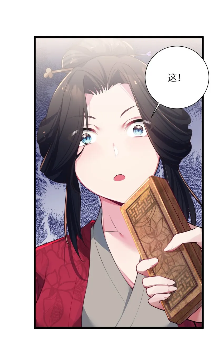 003 回家成亲！ 第20页