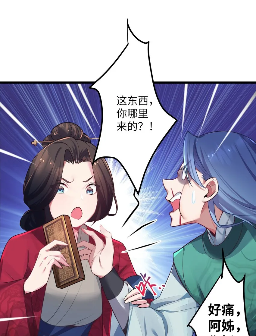 003 回家成亲！ 第21页