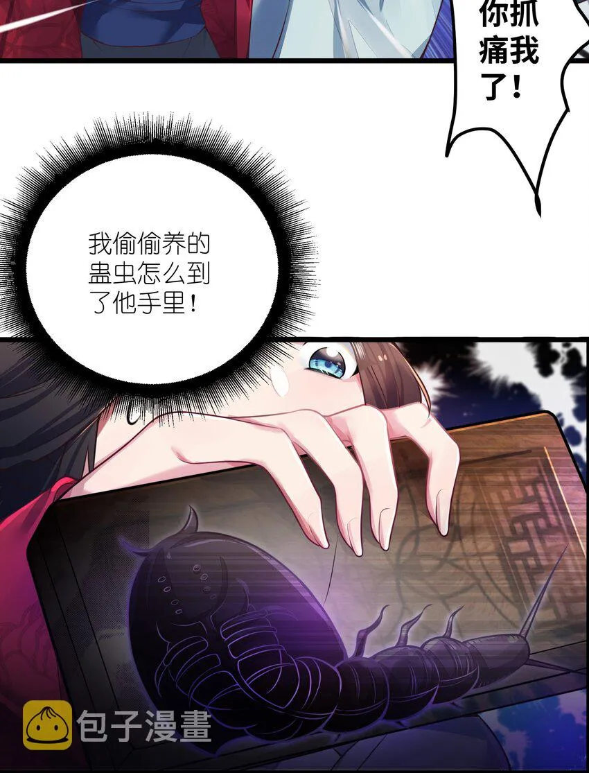 003 回家成亲！ 第22页