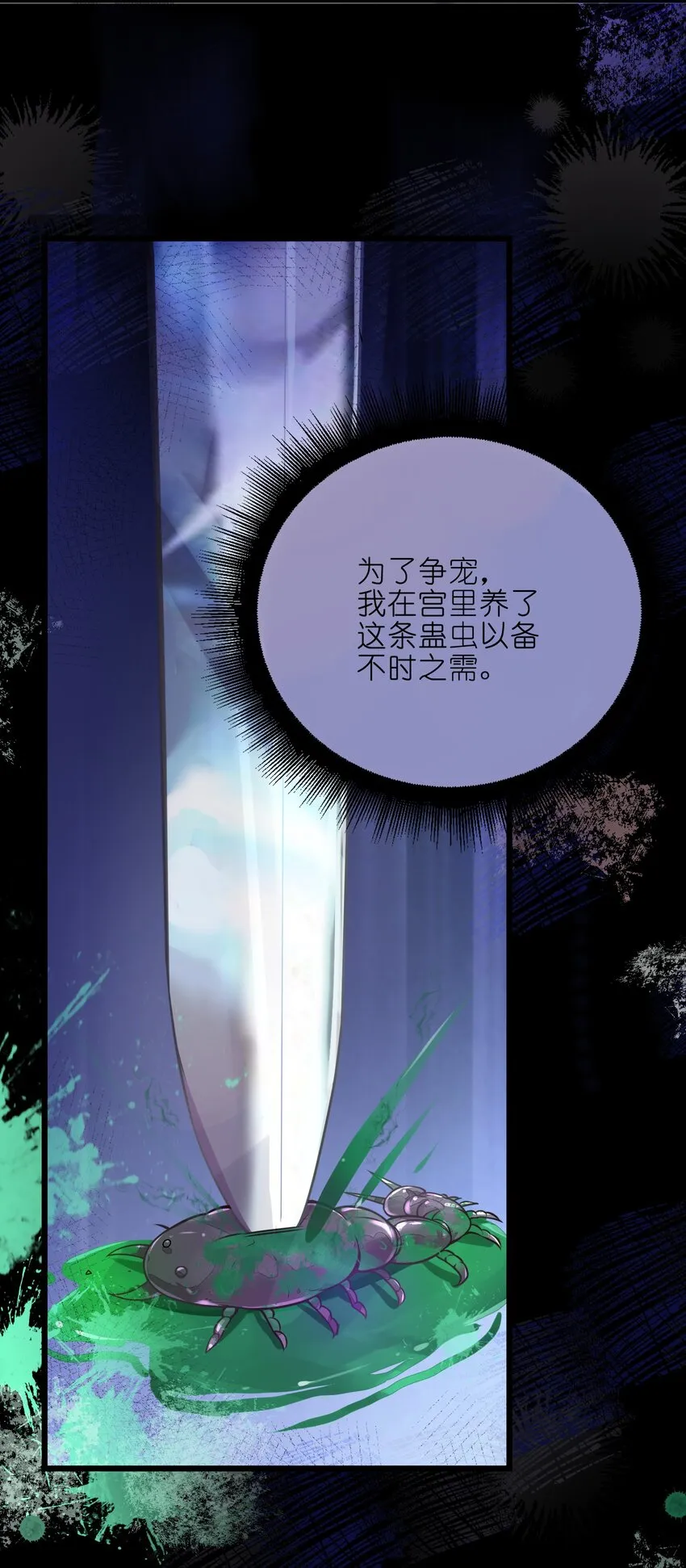 003 回家成亲！ 第23页