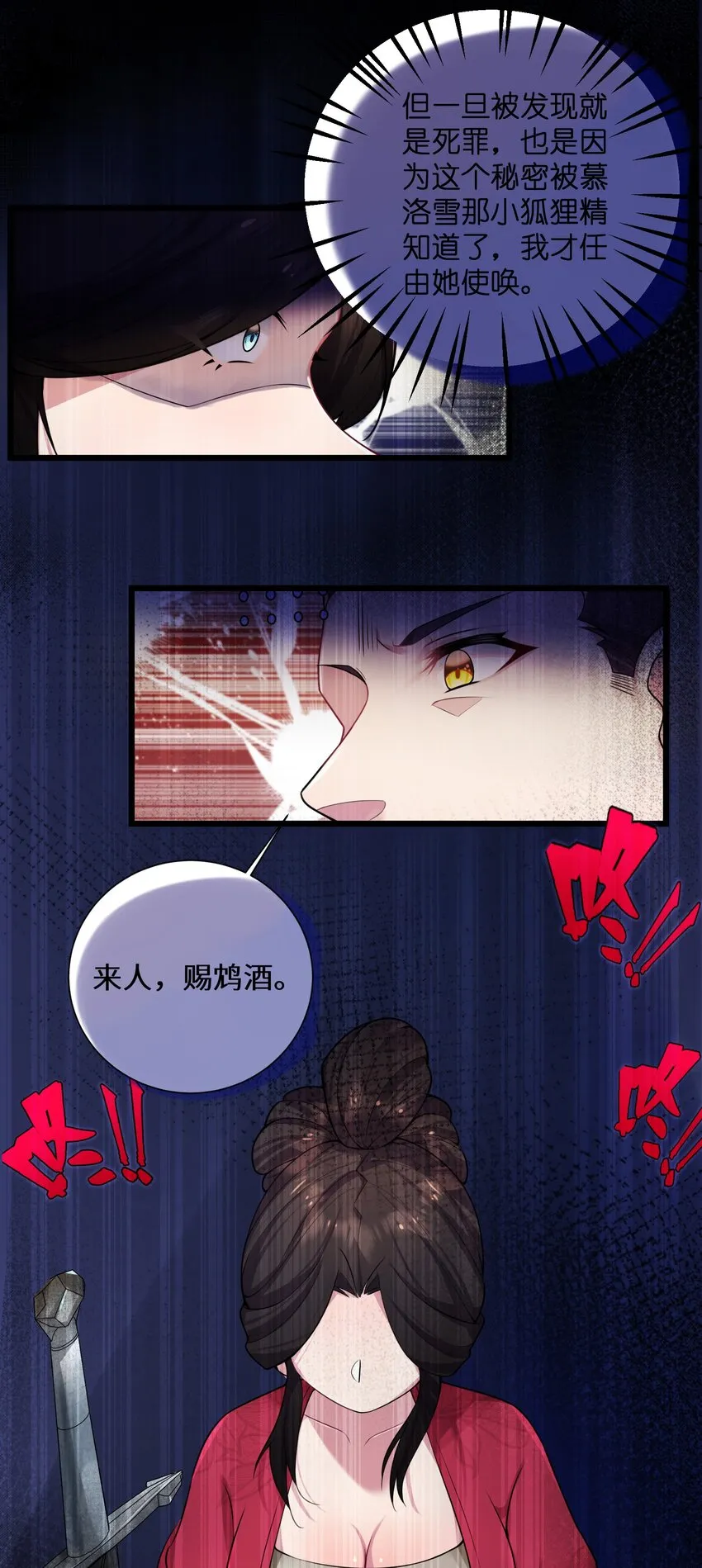 003 回家成亲！ 第24页