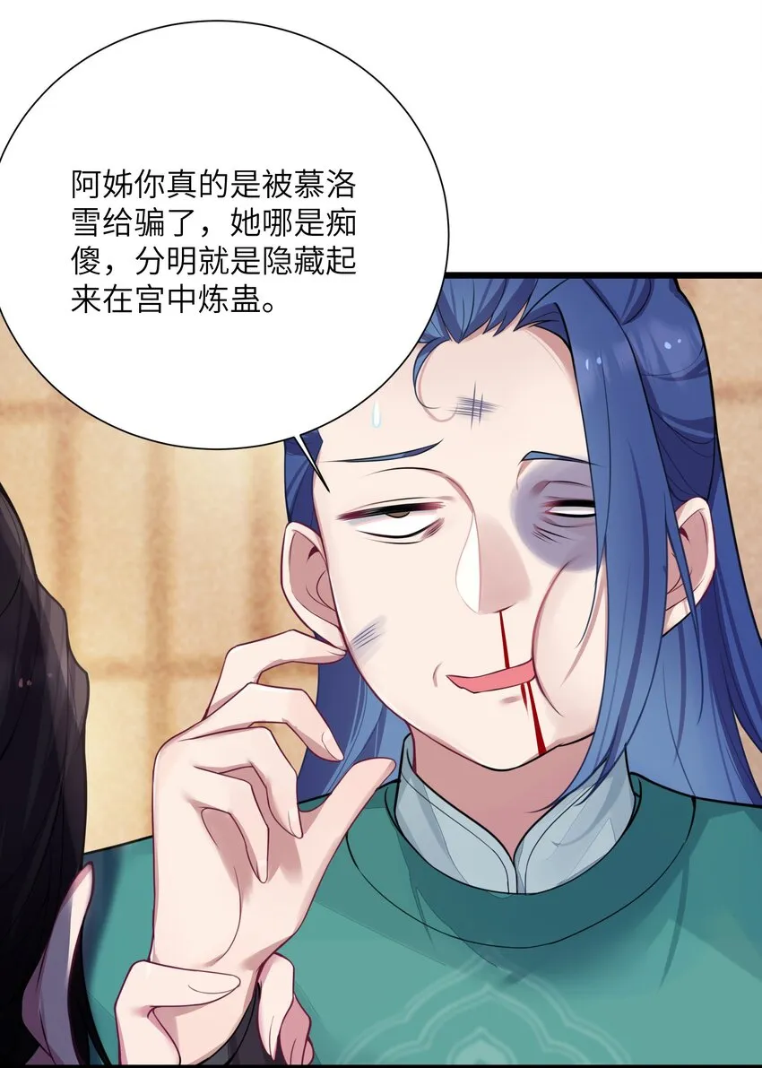 003 回家成亲！ 第27页