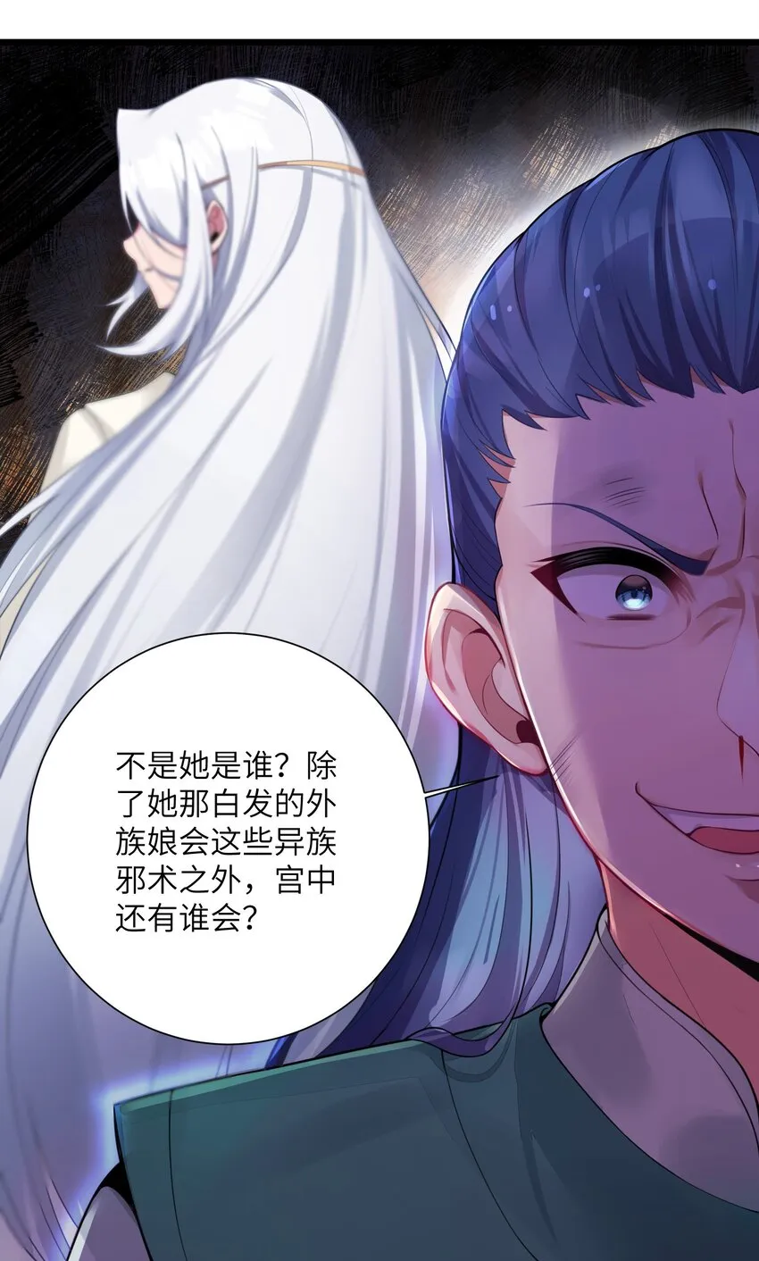 003 回家成亲！ 第30页