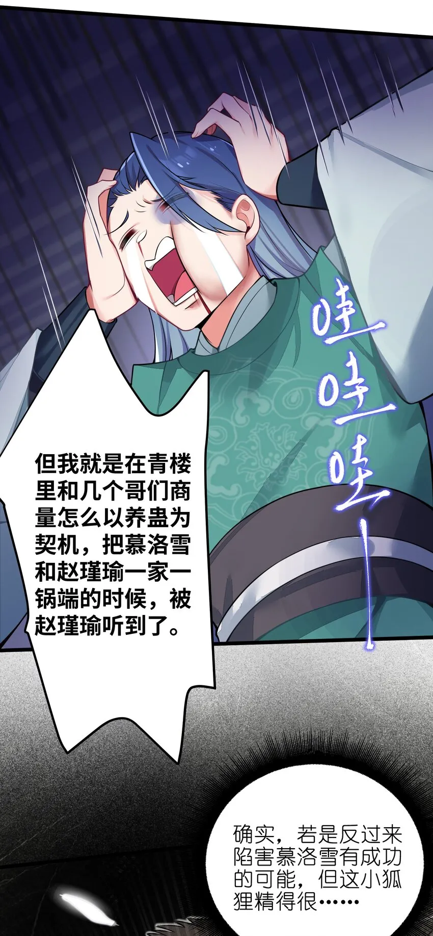 003 回家成亲！ 第32页