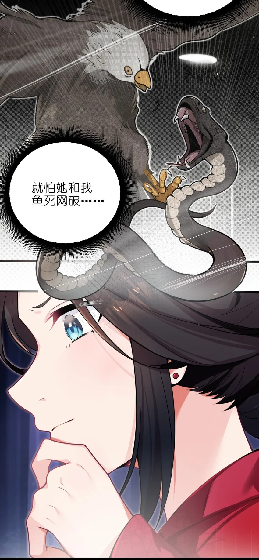 003 回家成亲！ 第33页