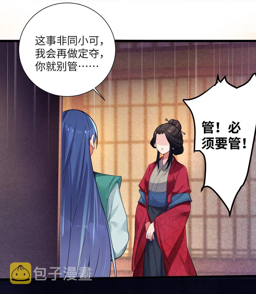 003 回家成亲！ 第34页