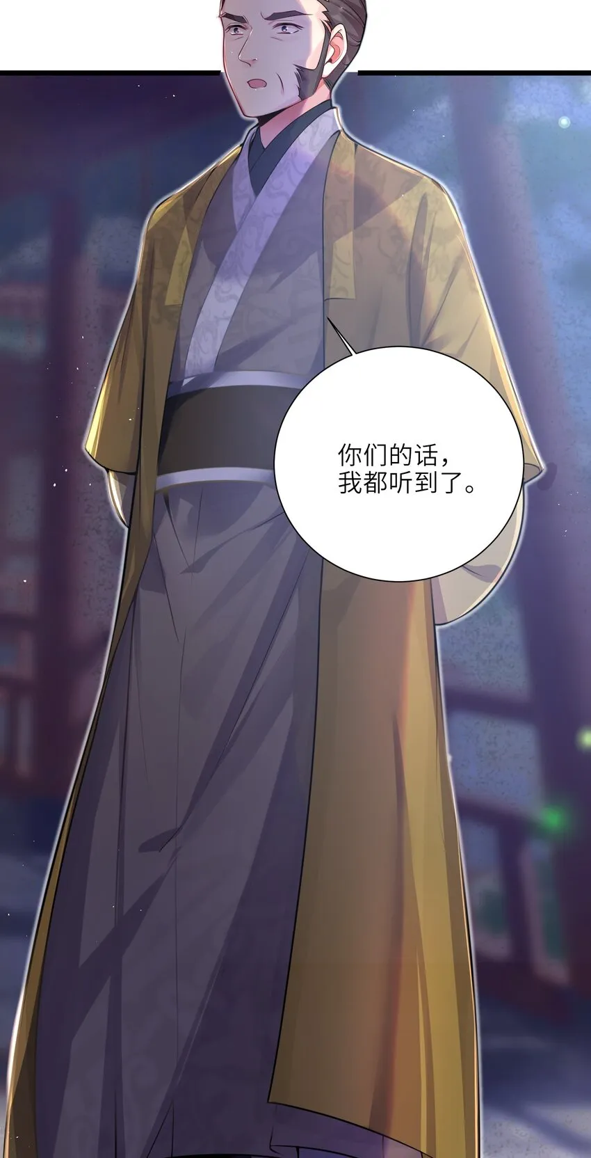 003 回家成亲！ 第36页