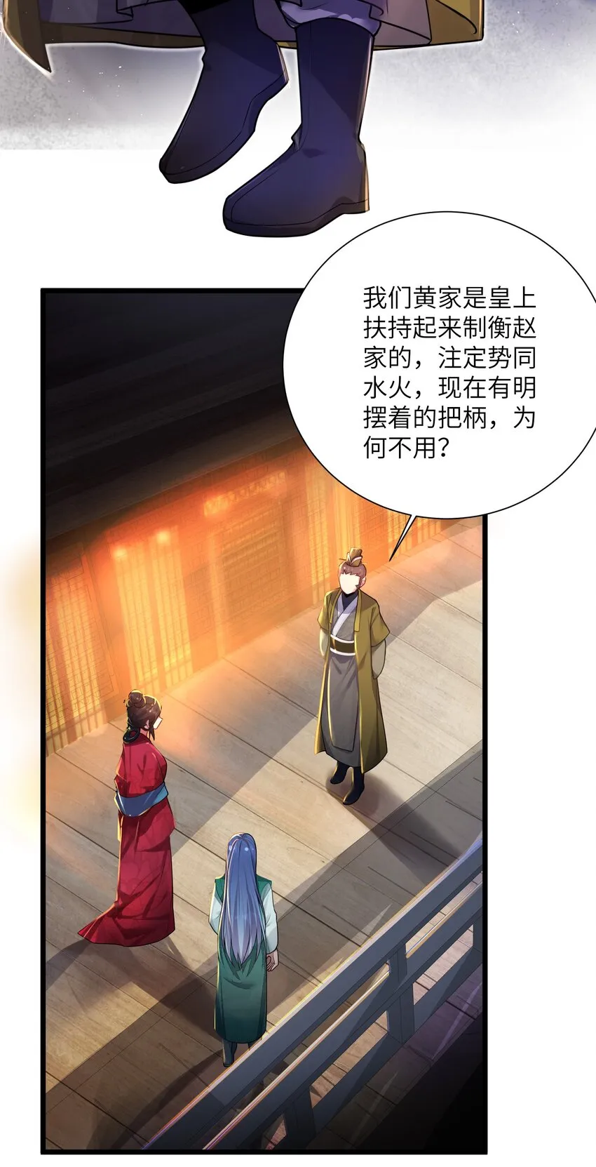 003 回家成亲！ 第37页