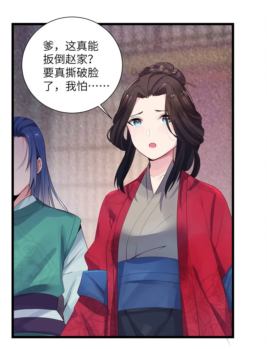 003 回家成亲！ 第38页