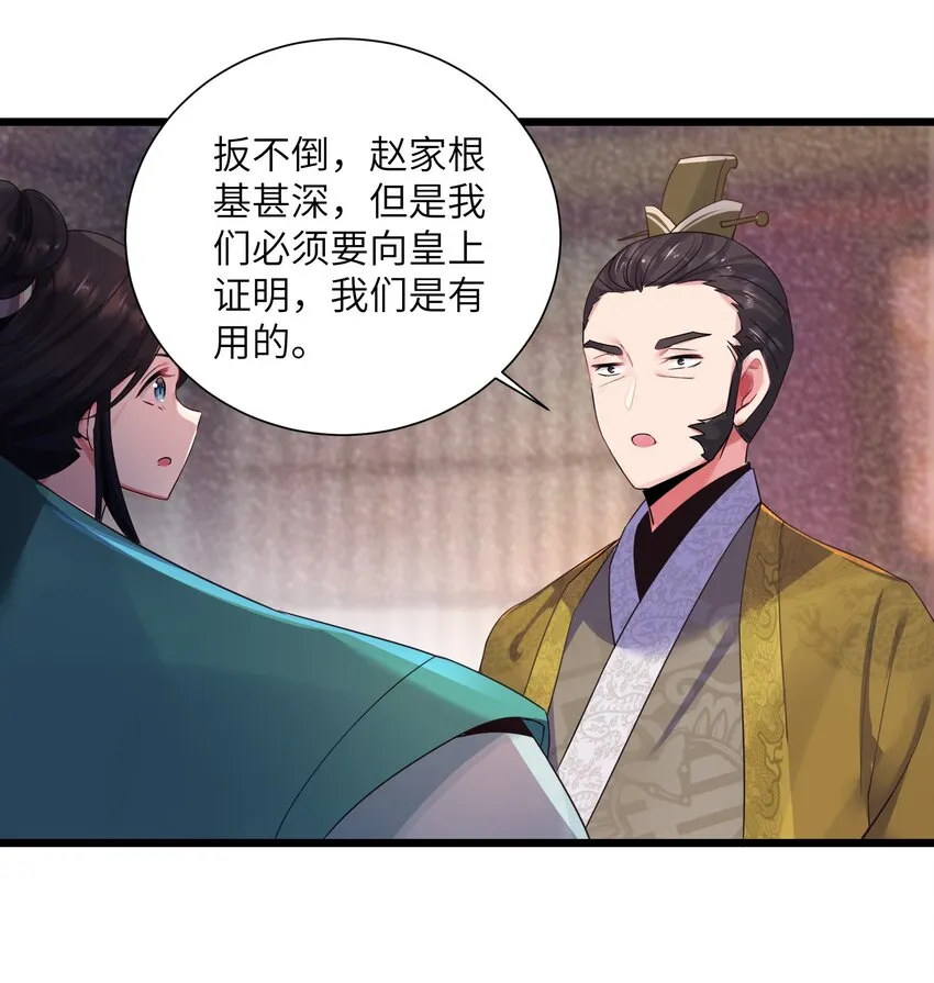 003 回家成亲！ 第39页