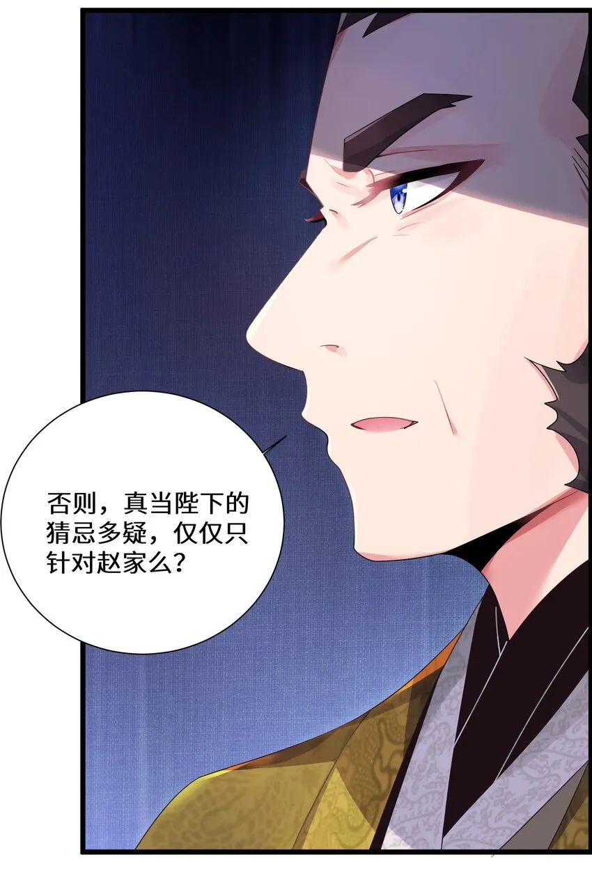 003 回家成亲！ 第40页