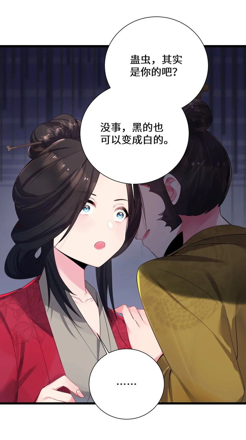 003 回家成亲！ 第41页