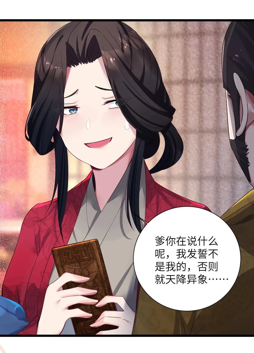 003 回家成亲！ 第42页