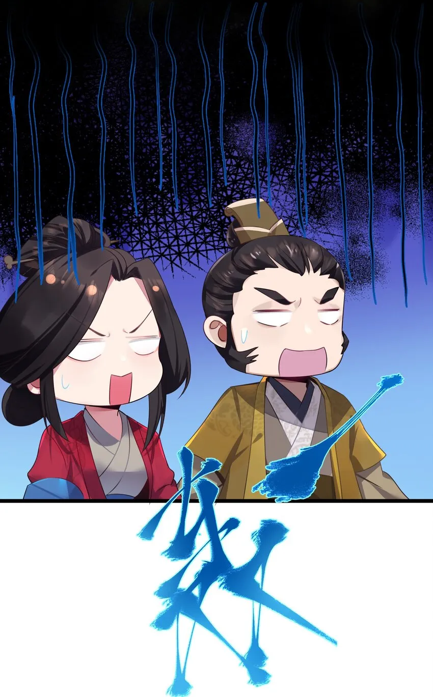 003 回家成亲！ 第44页
