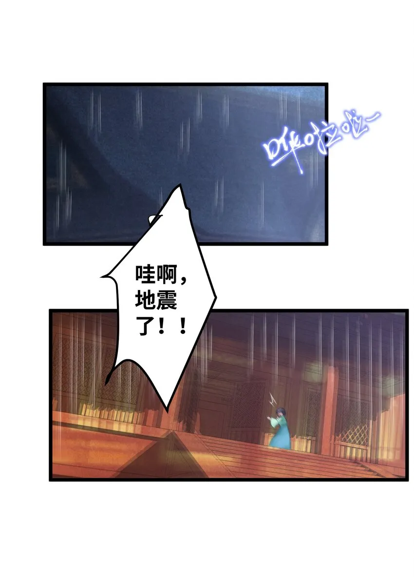 003 回家成亲！ 第46页