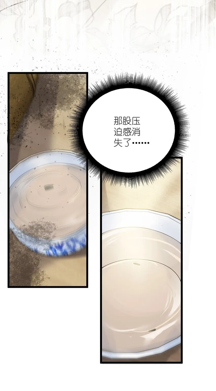 003 回家成亲！ 第51页