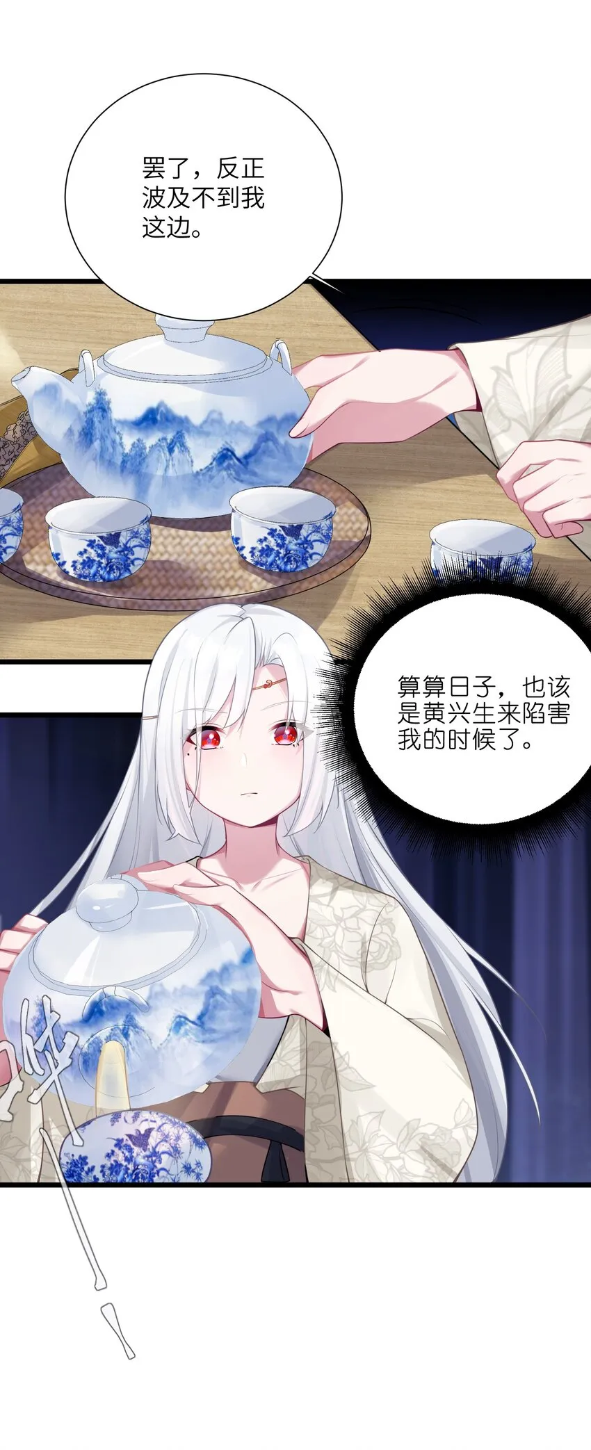 003 回家成亲！ 第52页