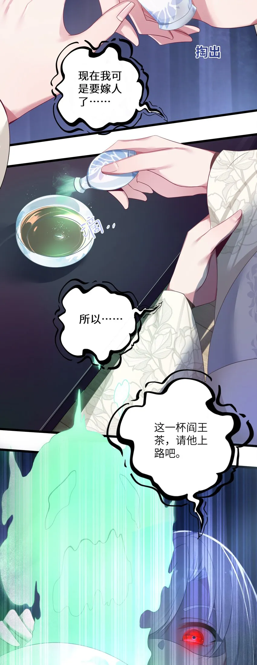003 回家成亲！ 第54页