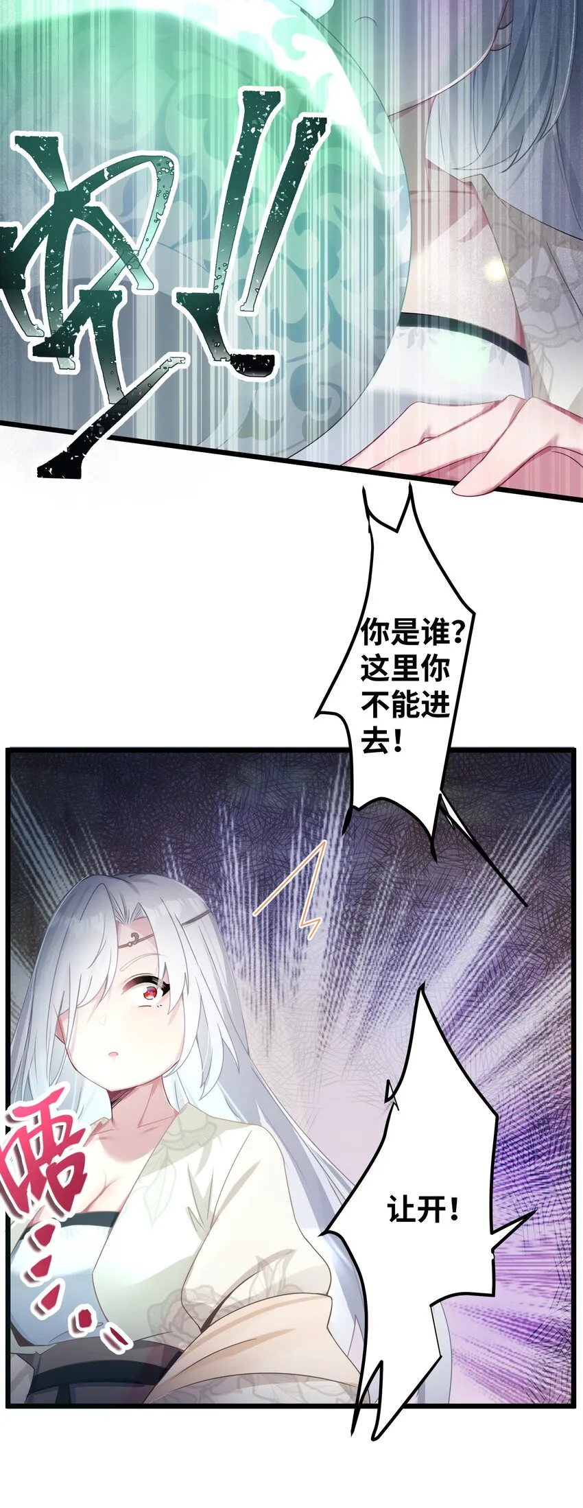 003 回家成亲！ 第55页