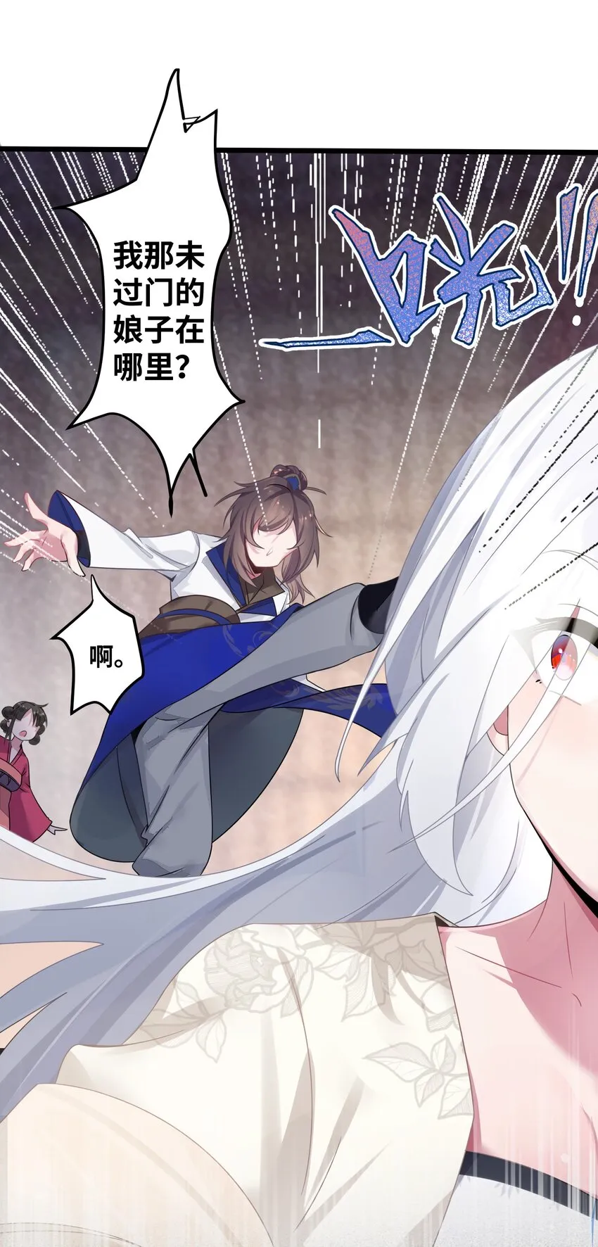 003 回家成亲！ 第56页