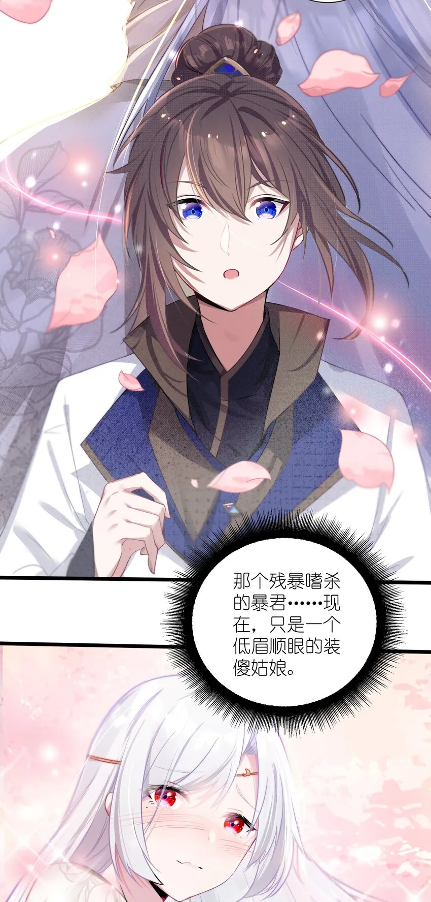 003 回家成亲！ 第60页