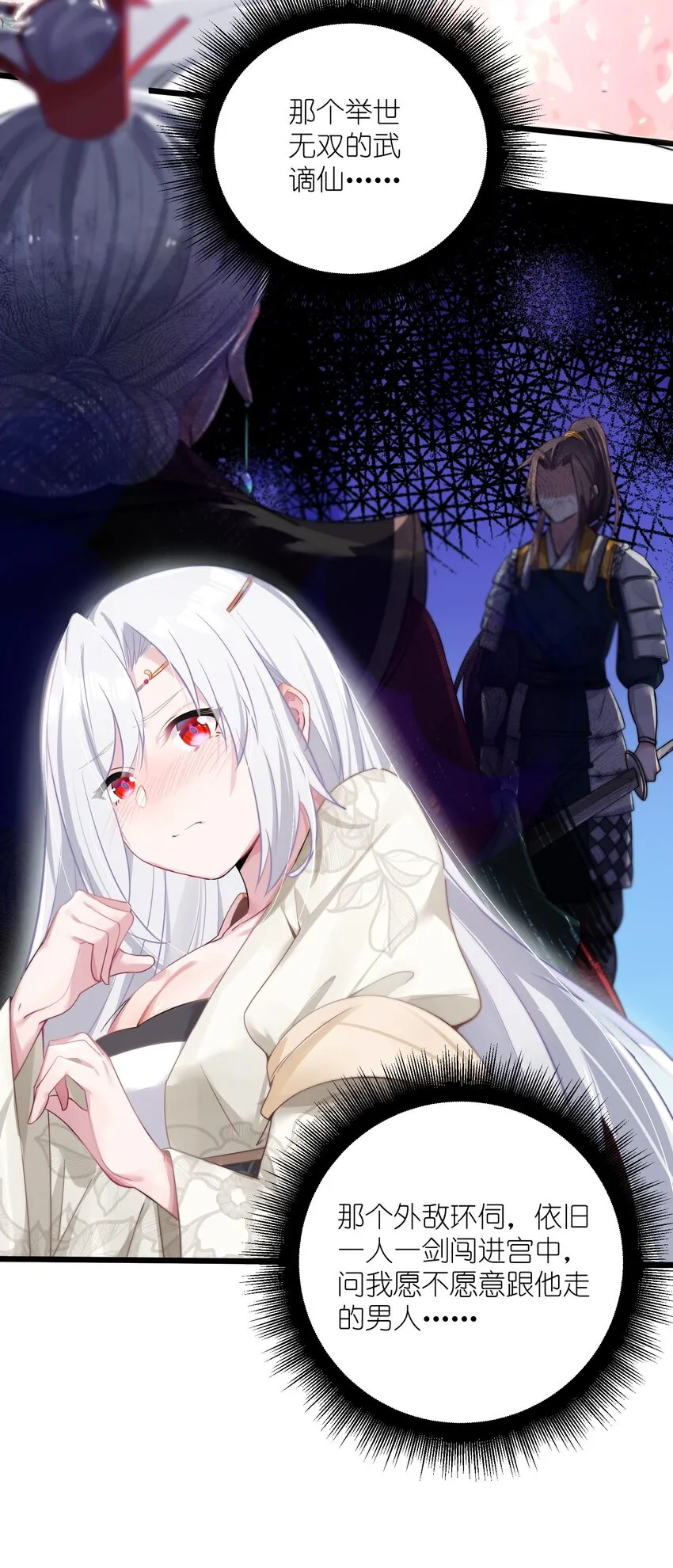 003 回家成亲！ 第62页