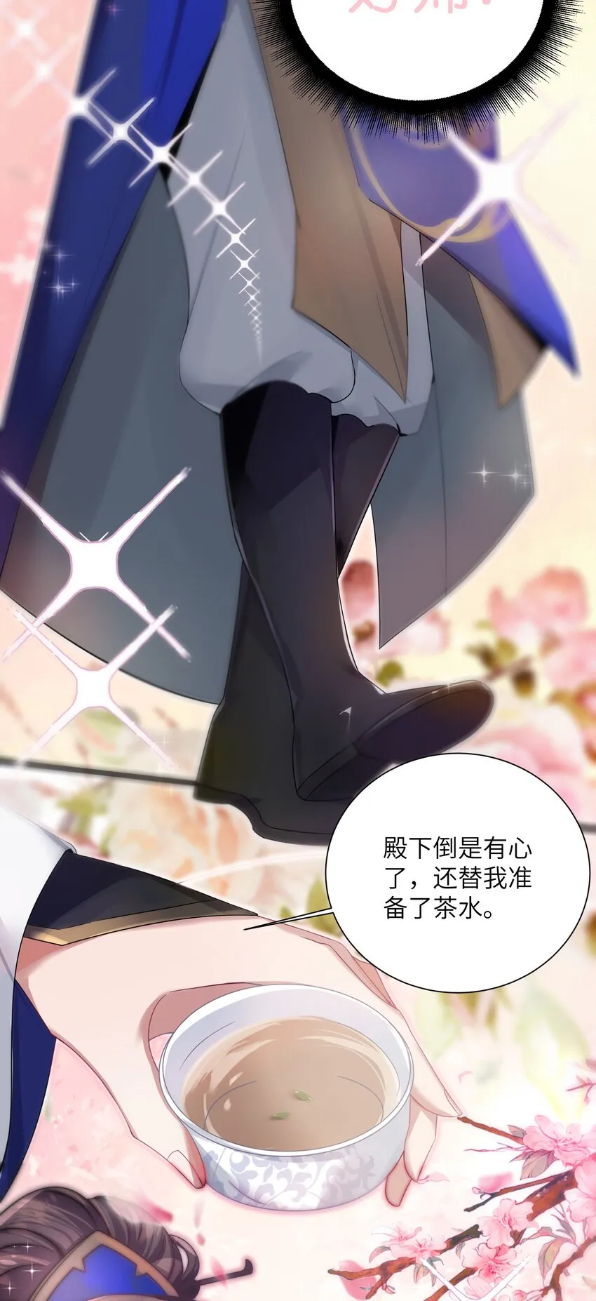 003 回家成亲！ 第64页
