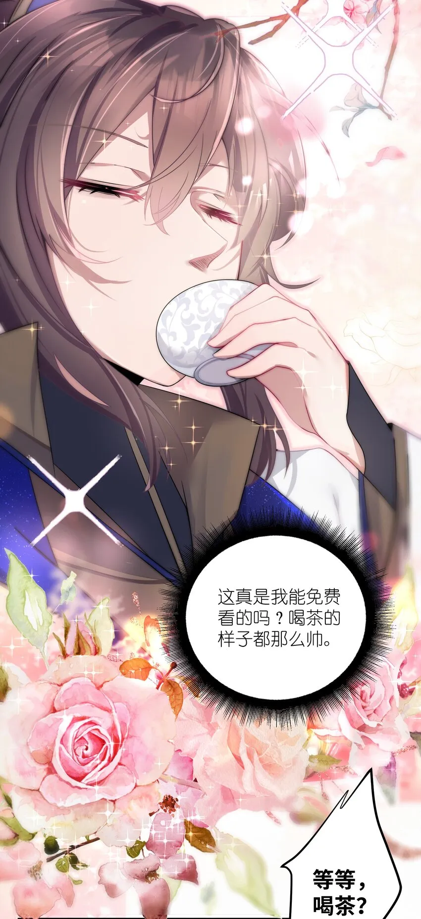 003 回家成亲！ 第65页