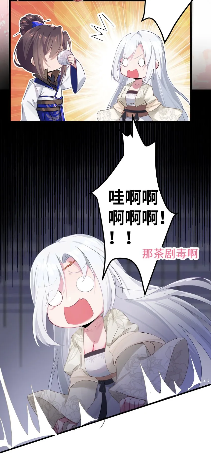 003 回家成亲！ 第66页
