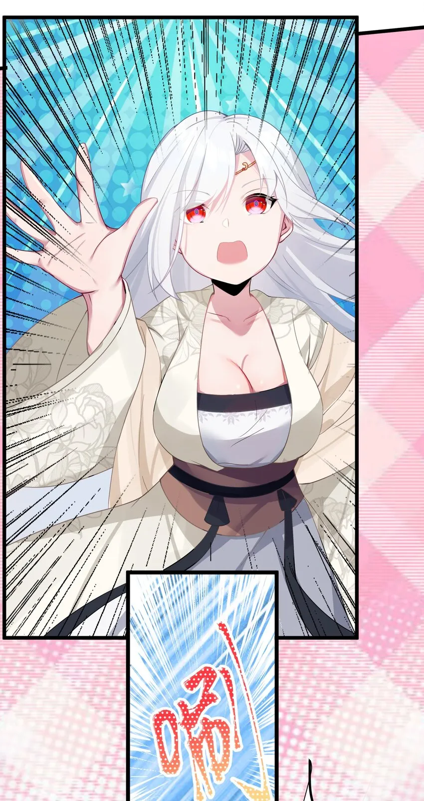 003 回家成亲！ 第67页