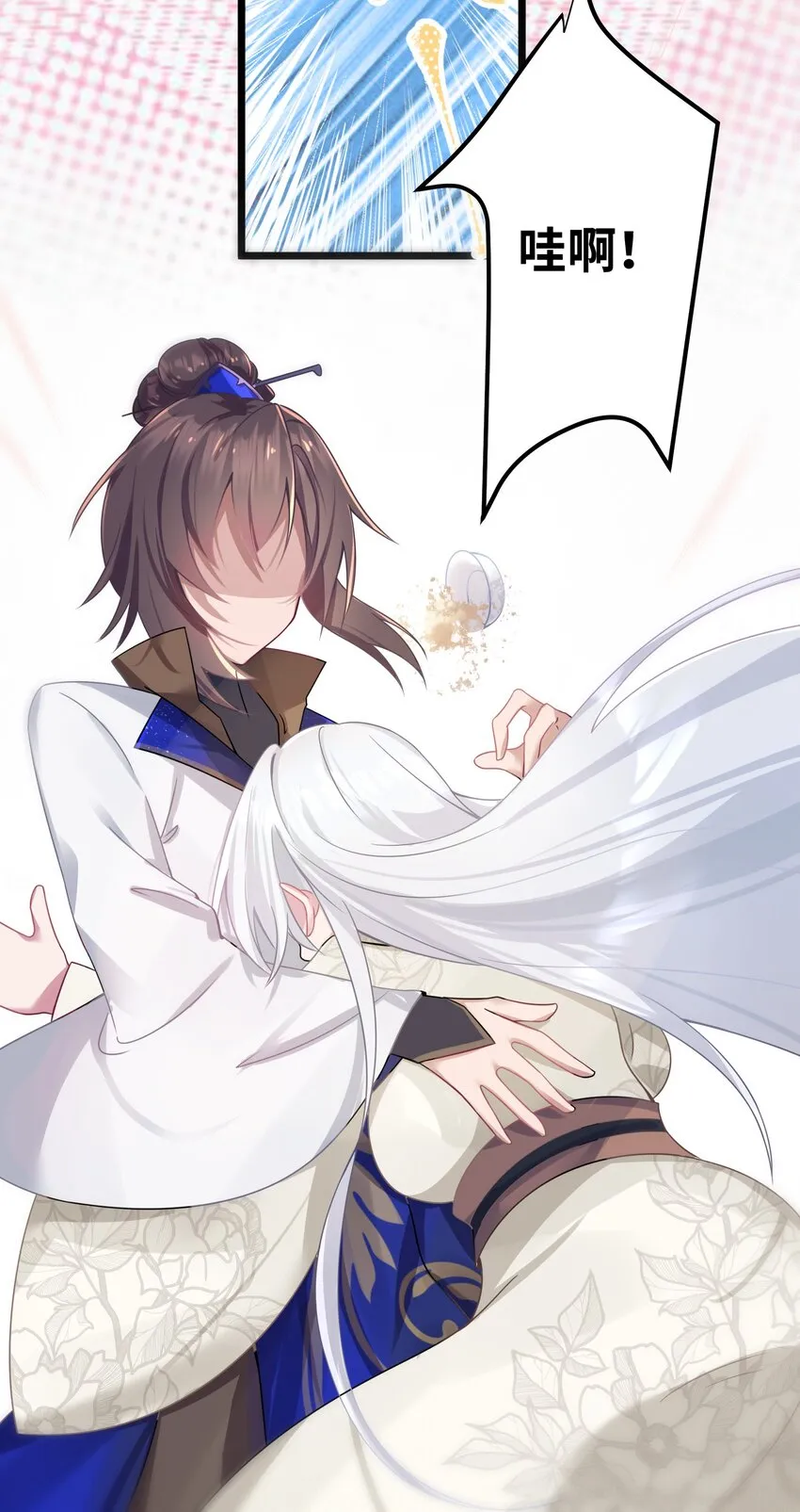 003 回家成亲！ 第68页