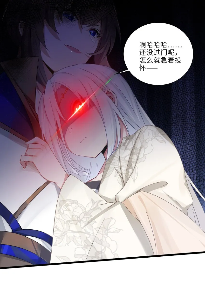 003 回家成亲！ 第69页