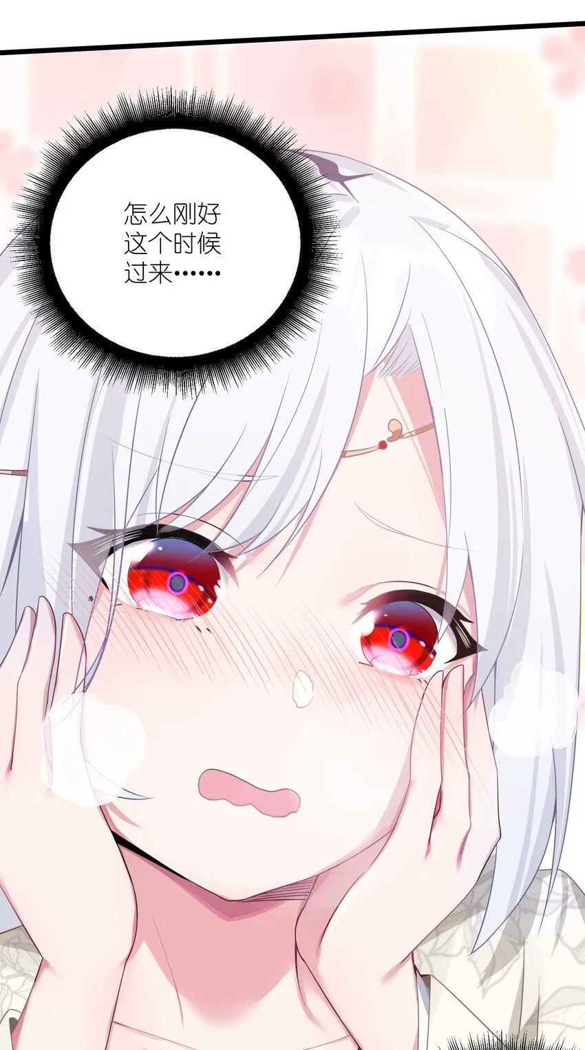 003 回家成亲！ 第71页