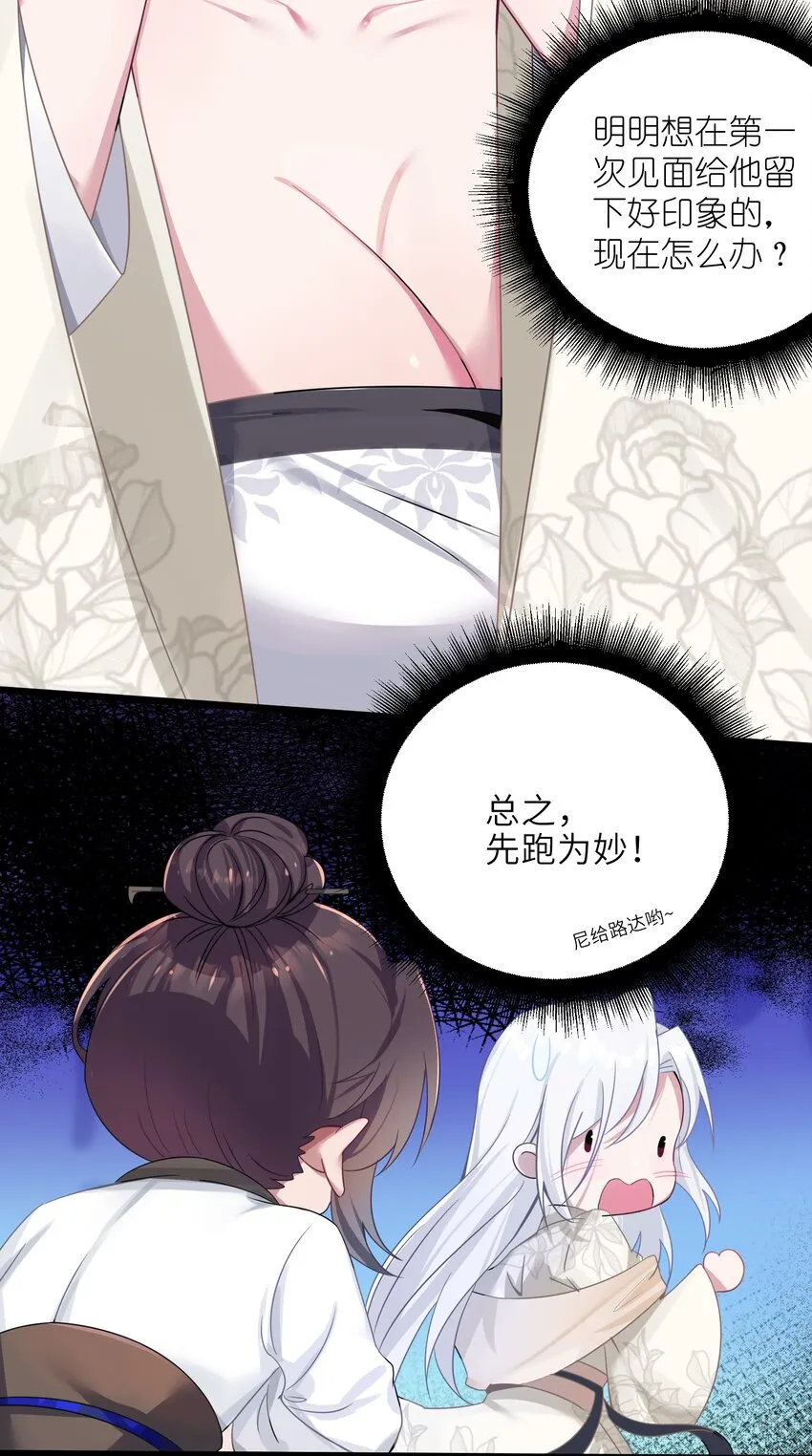 003 回家成亲！ 第72页