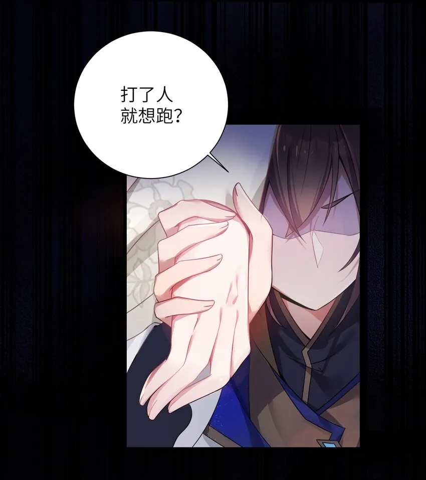 003 回家成亲！ 第73页
