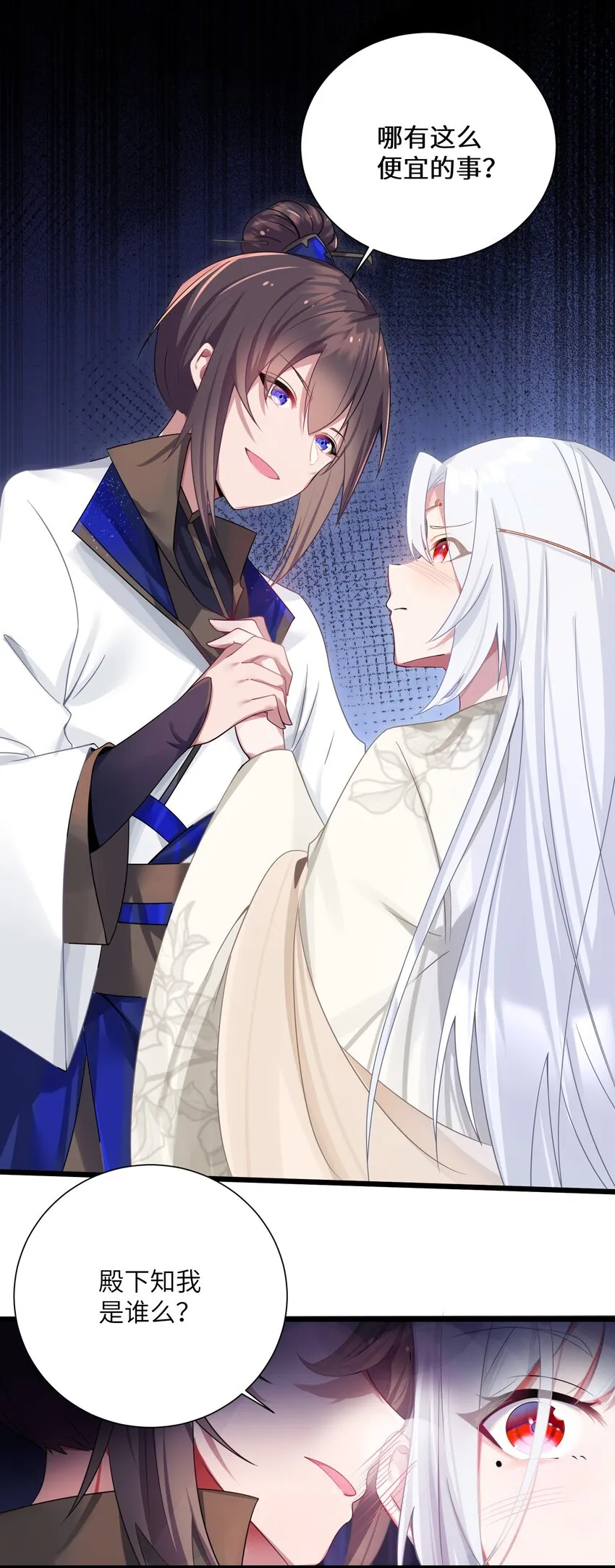 003 回家成亲！ 第74页