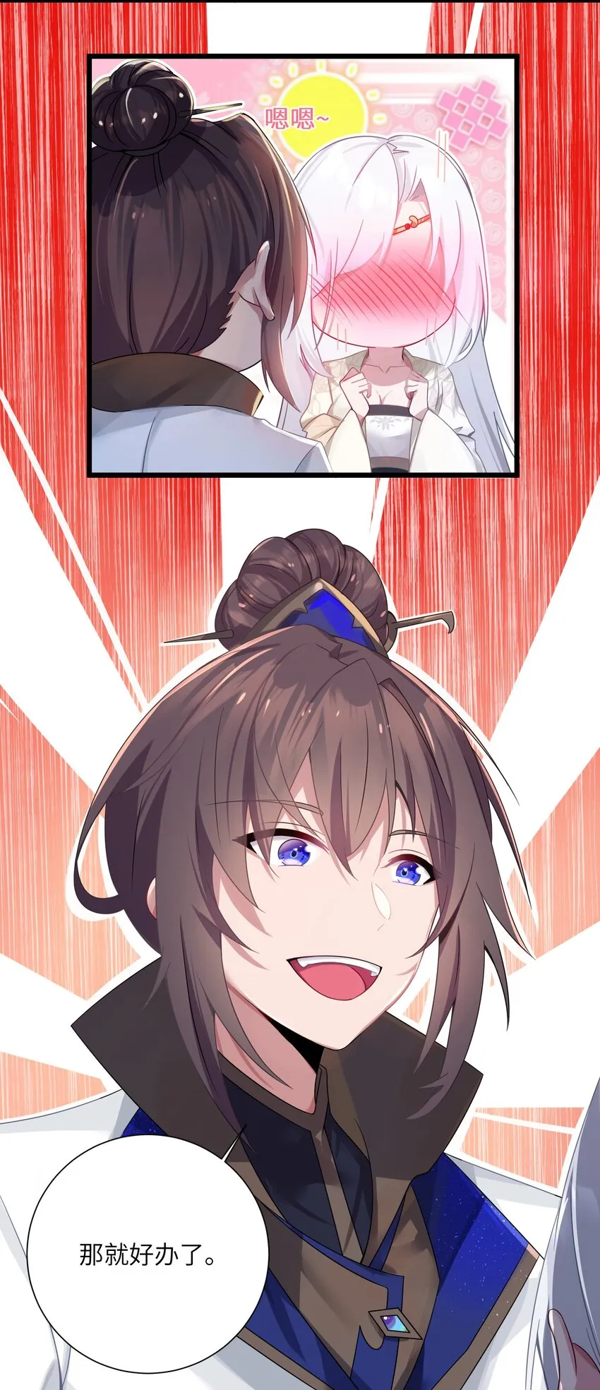 003 回家成亲！ 第75页