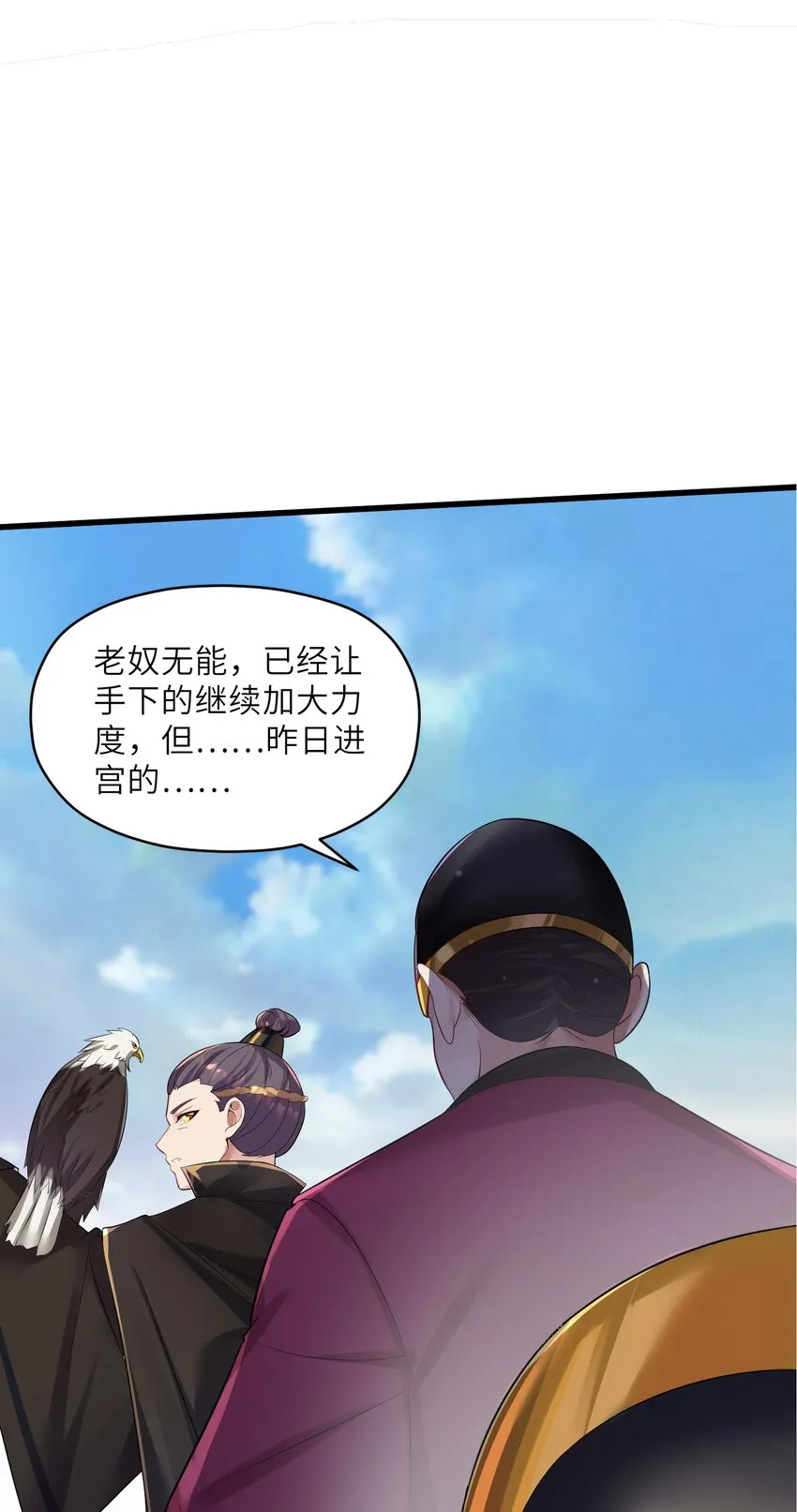 004 风起云涌 第6页