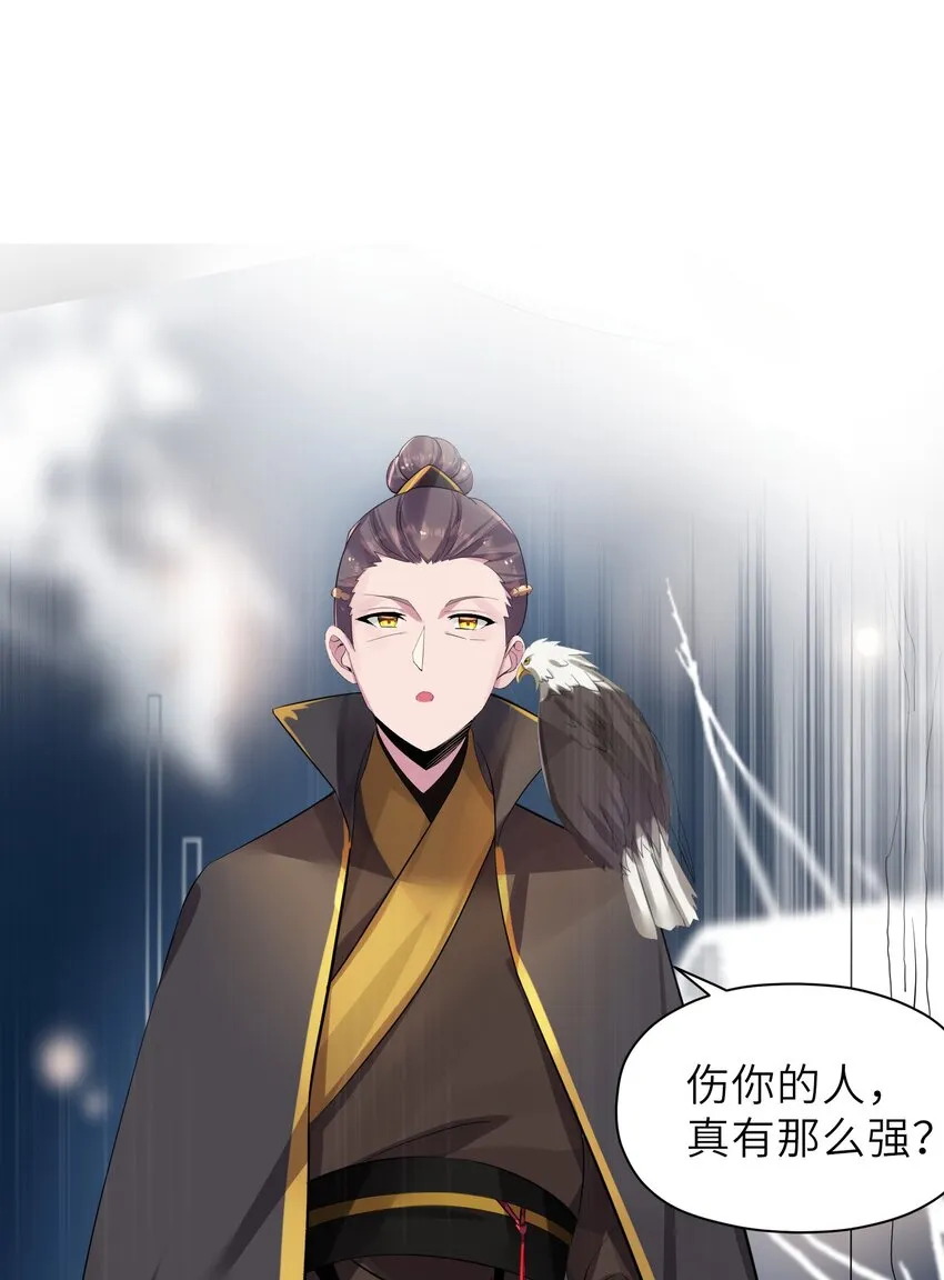 004 风起云涌 第15页