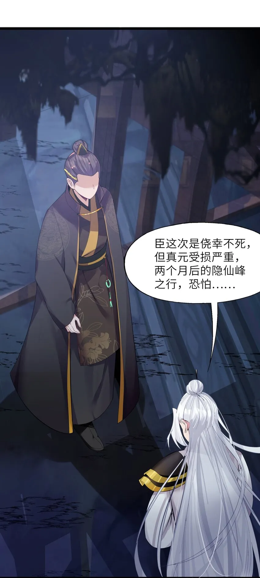 004 风起云涌 第19页