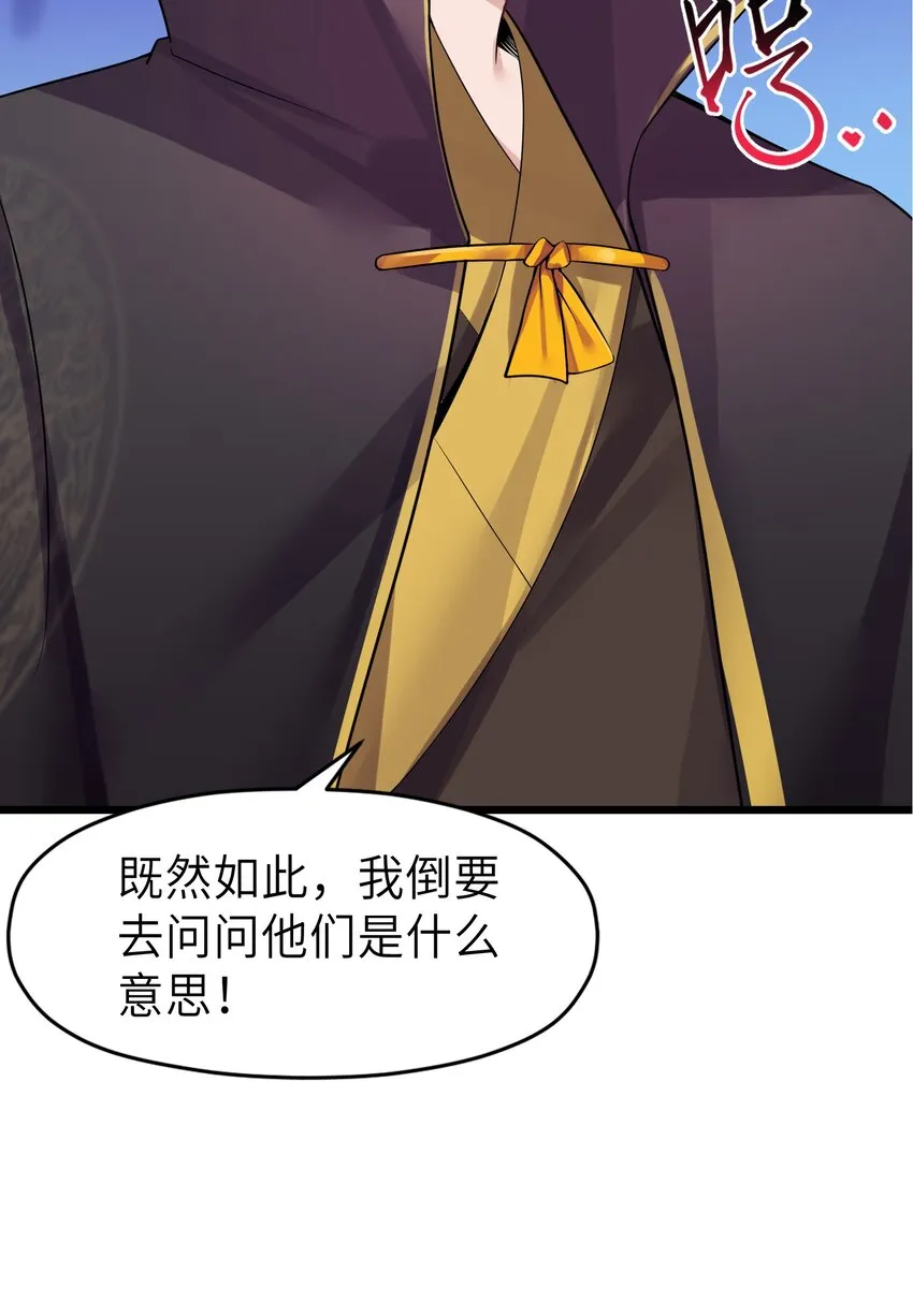004 风起云涌 第23页