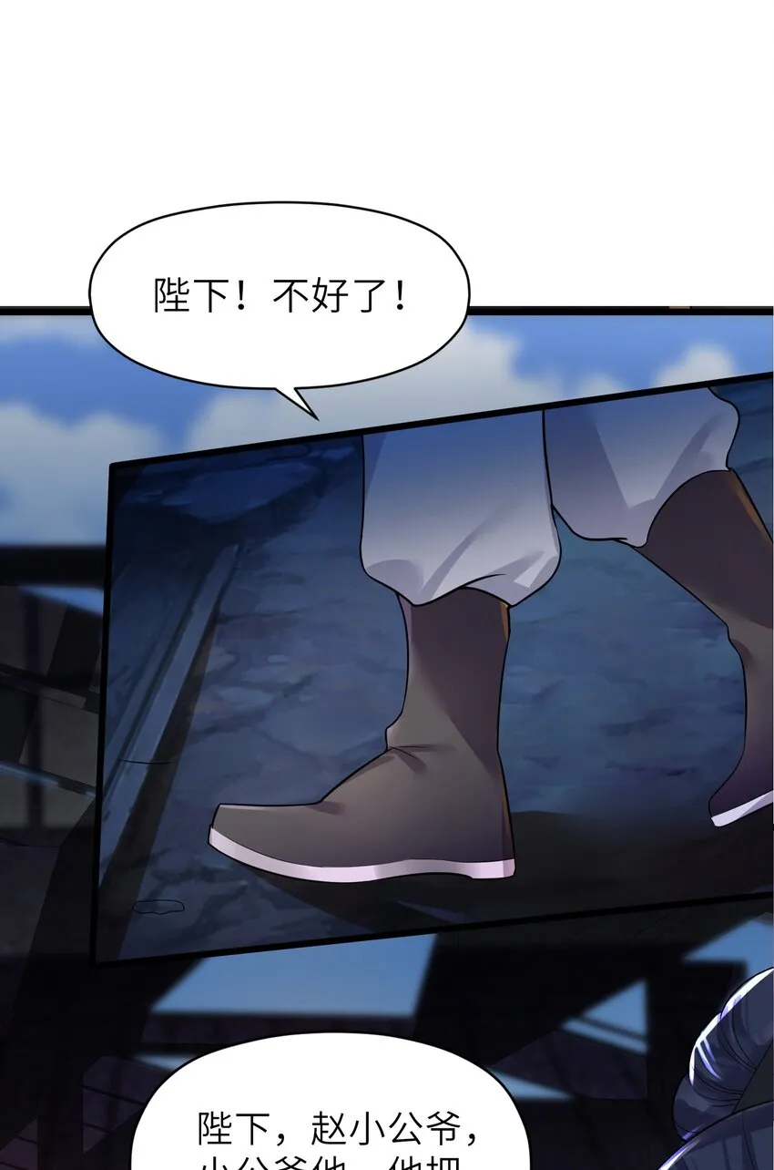 004 风起云涌 第24页