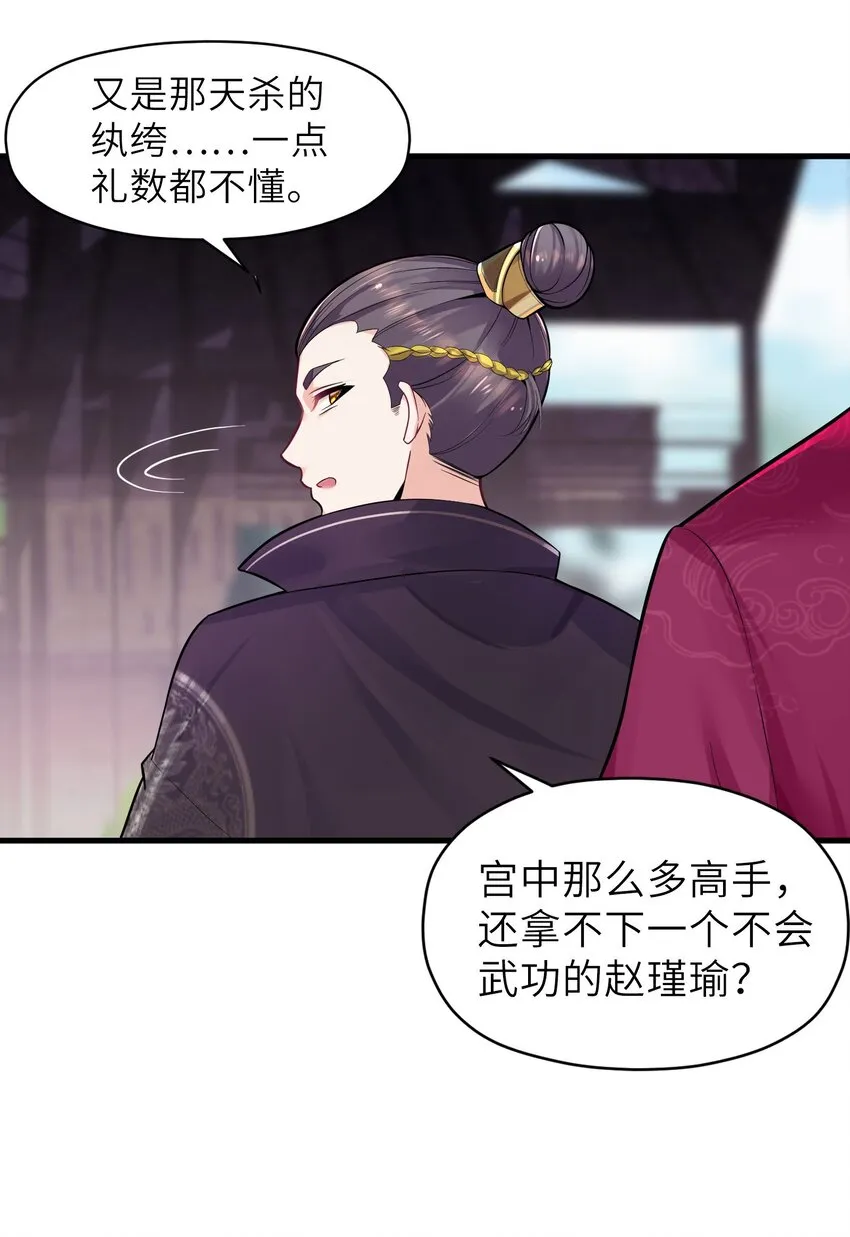 004 风起云涌 第27页