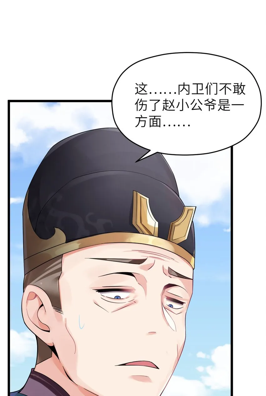 004 风起云涌 第28页