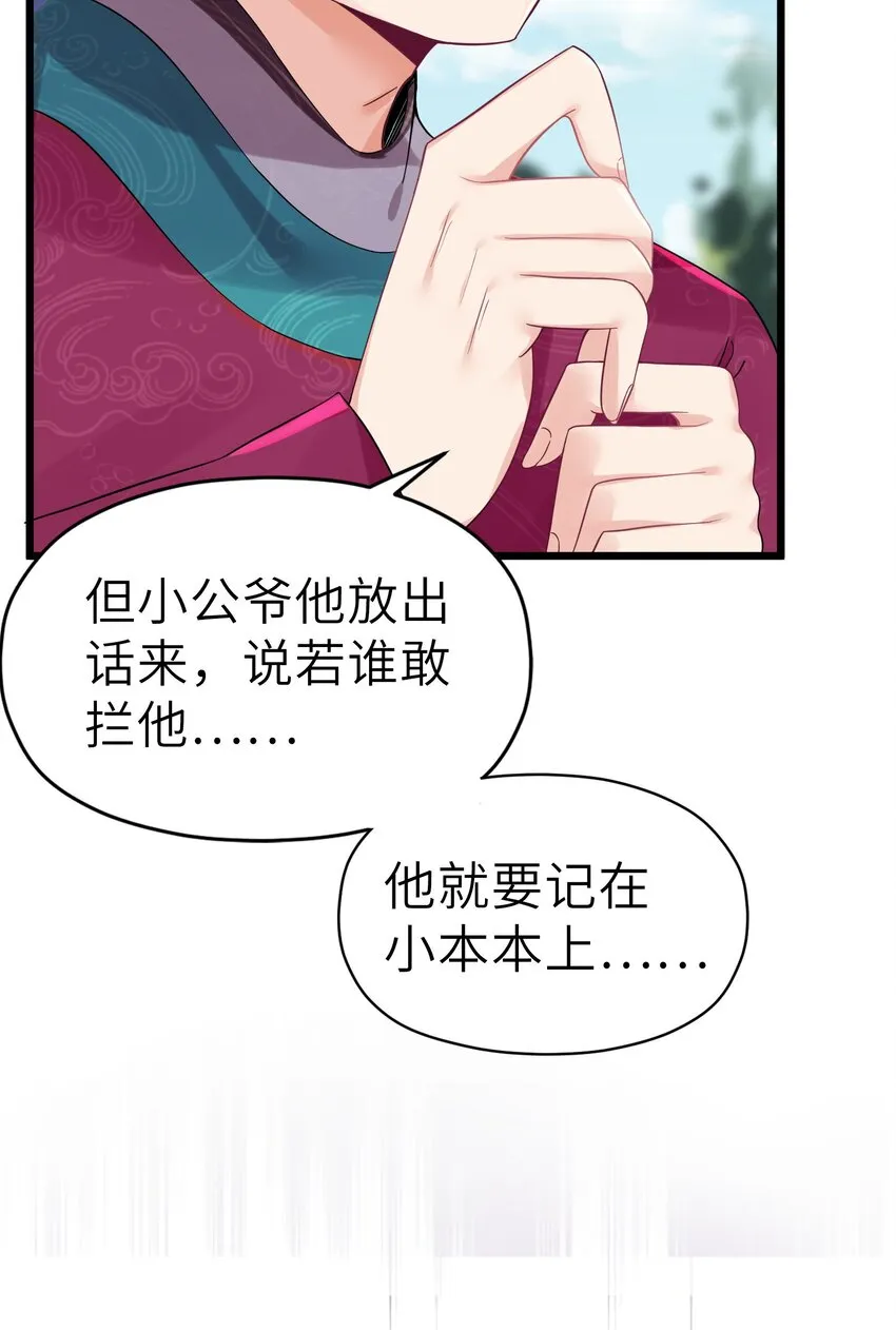 004 风起云涌 第29页