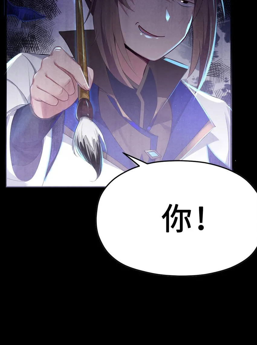 004 风起云涌 第34页